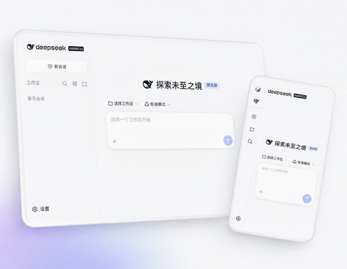 DSHBox running DeepSeek Harness locally on Android phones and tablets