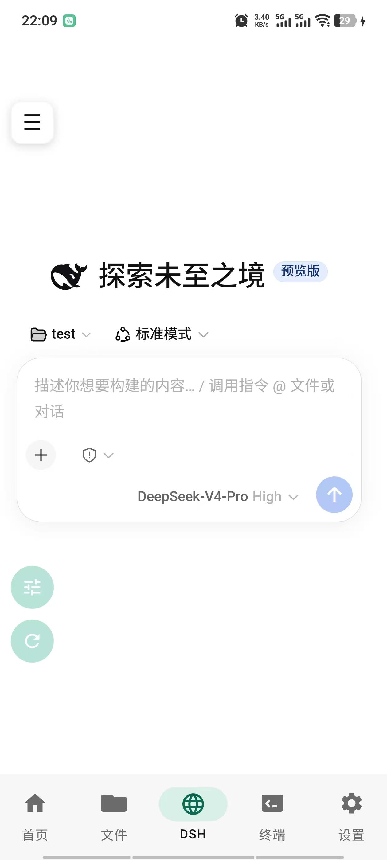 DSH WebUI chat session running inside DSHBox on a phone
