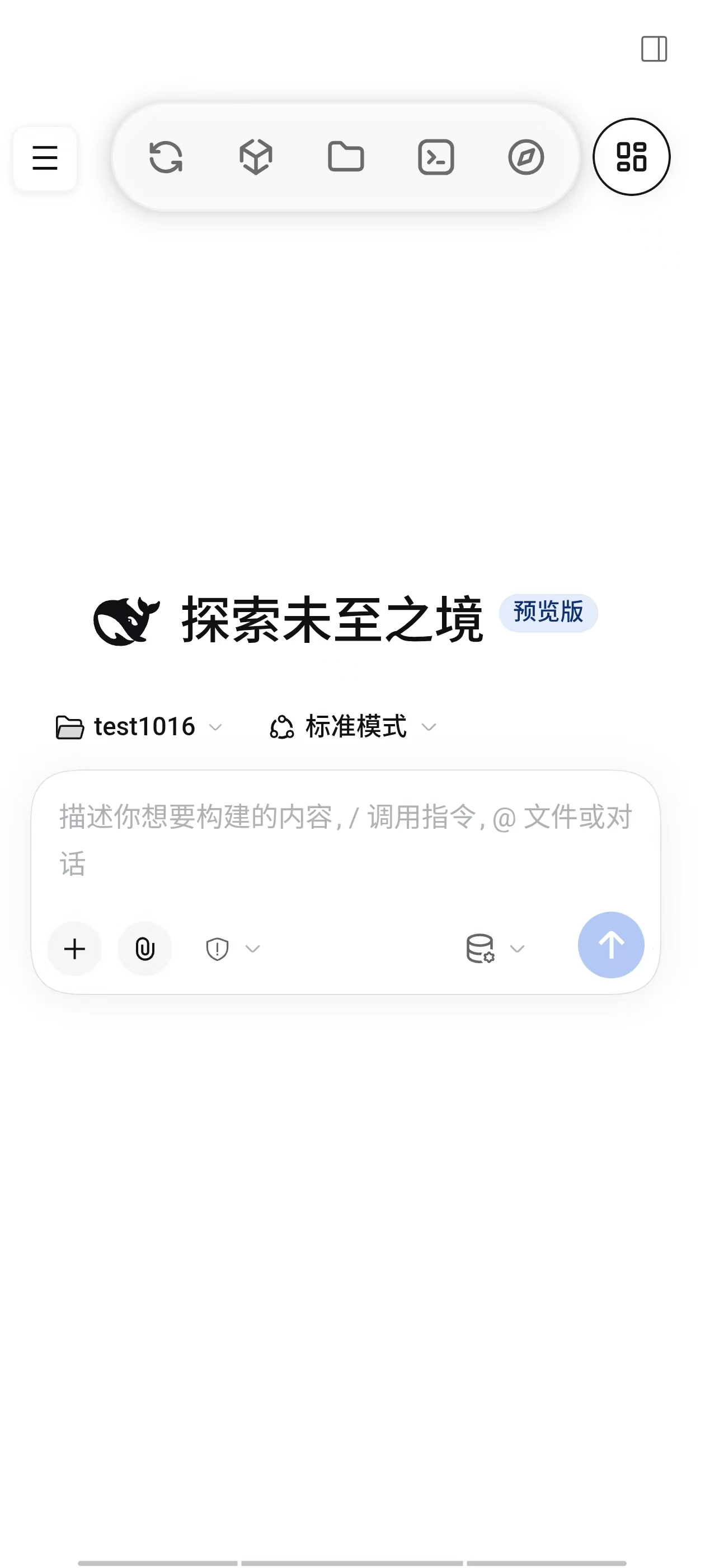 Full-screen DSH conversation with floating quick navigation
