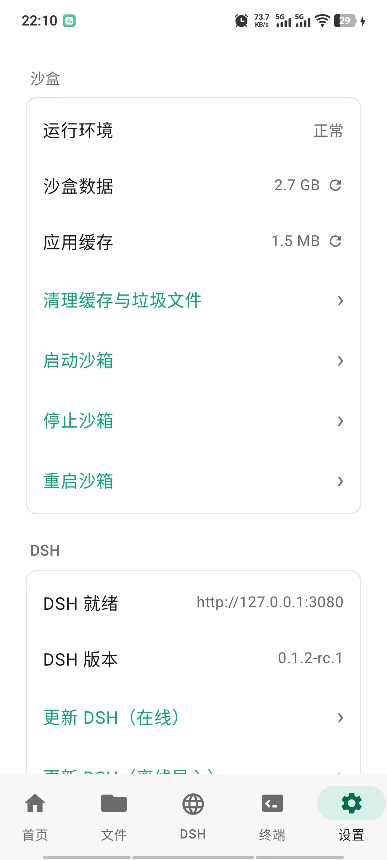 DSHBox settings and update page