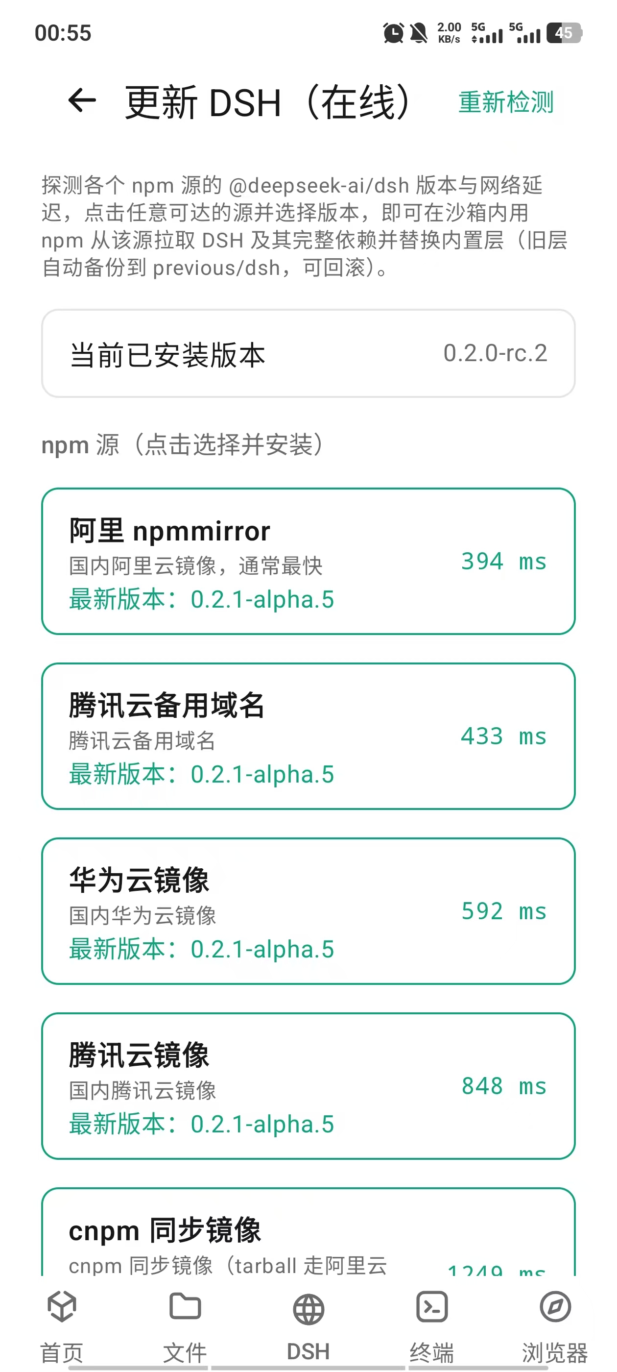 Online DSH update with multiple package mirrors